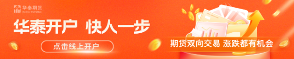 华泰期货：霍尔木兹海峡断航，考验原油产业链冗余与脆弱性