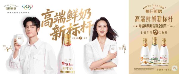 双位数增长！蒙牛鲜奶以“鲜”实力跑赢行业