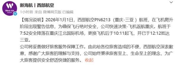 万向钱潮：2025年净利润同比增长8.89% 拟10派2.0元