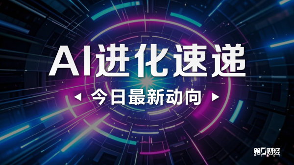 公司互动丨这些公司披露在算力、PCB铜箔等方面最新情况