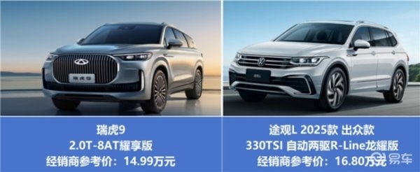 15万左右的suv：瑞虎9耀享版凭四大优势领跑同级