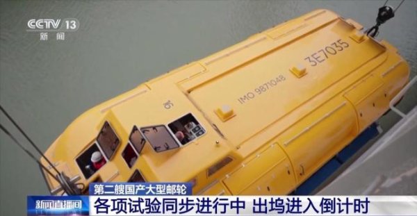 第二艘国产大型邮轮有哪些新突破 尺寸增加提升舒适度