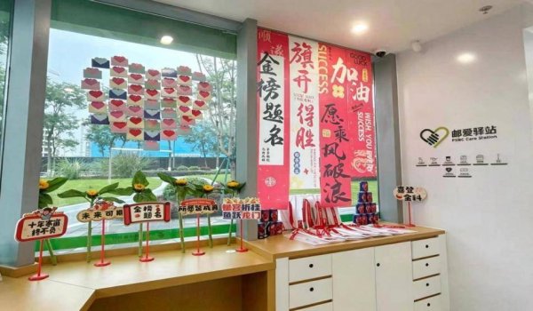 ＠重庆高考生：这份来自“邮爱驿站”的温暖，请查收