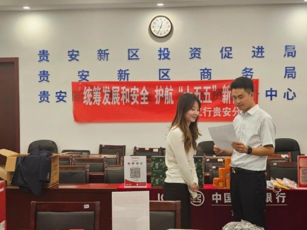 工行贵阳贵安分行开展全民国家安全教育日宣教 筑牢金融安全防线护航民生福祉