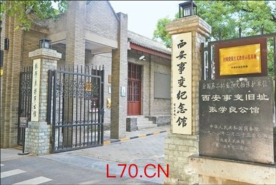 西安事变记（伟大征程）