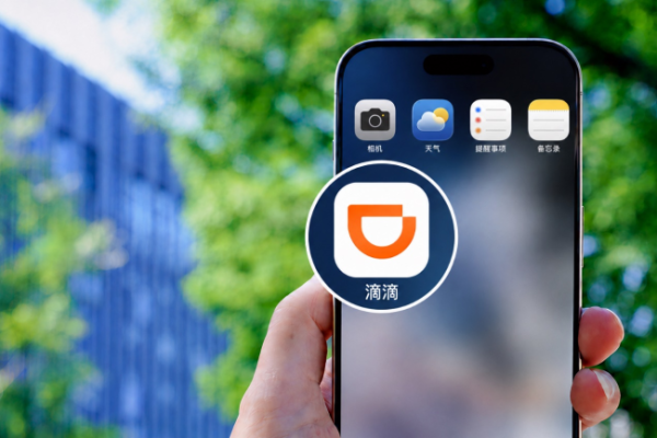 滴滴 8.0来了：一个入口，更多出发