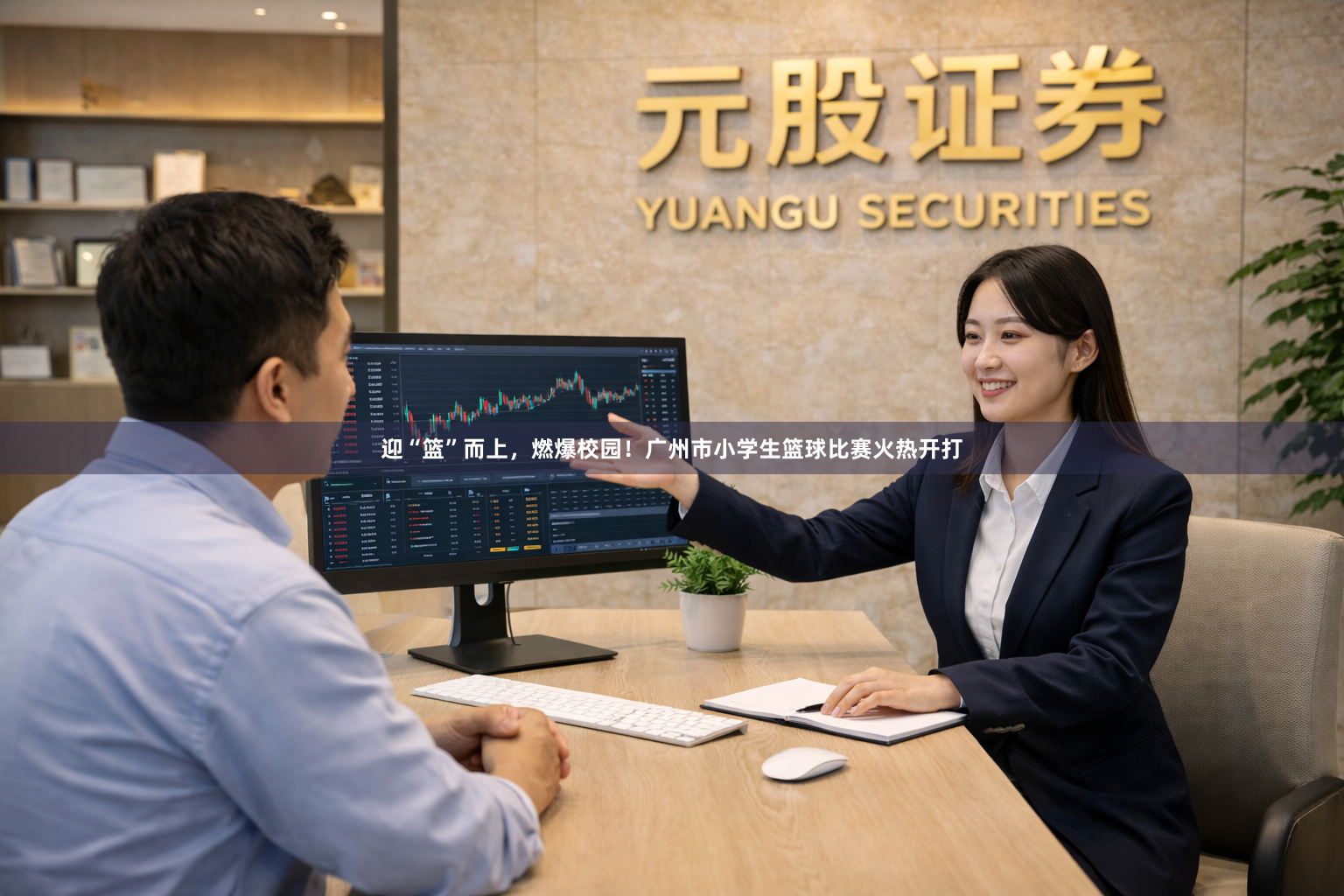 迎“篮”而上，燃爆校园！广州市小学生篮球比赛火热开打