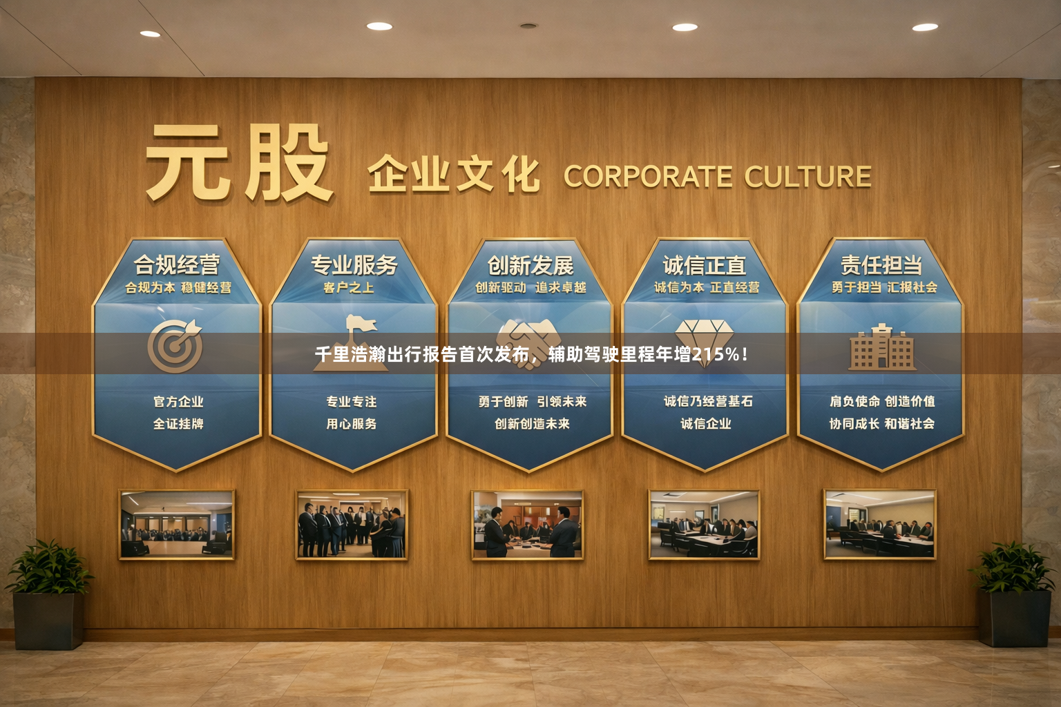 千里浩瀚出行报告首次发布，辅助驾驶里程年增215%！
