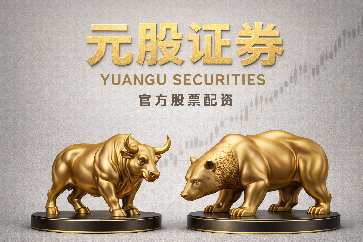 结构性行情下互联网持牌配资券商的主被动资金行为差异监管与合规