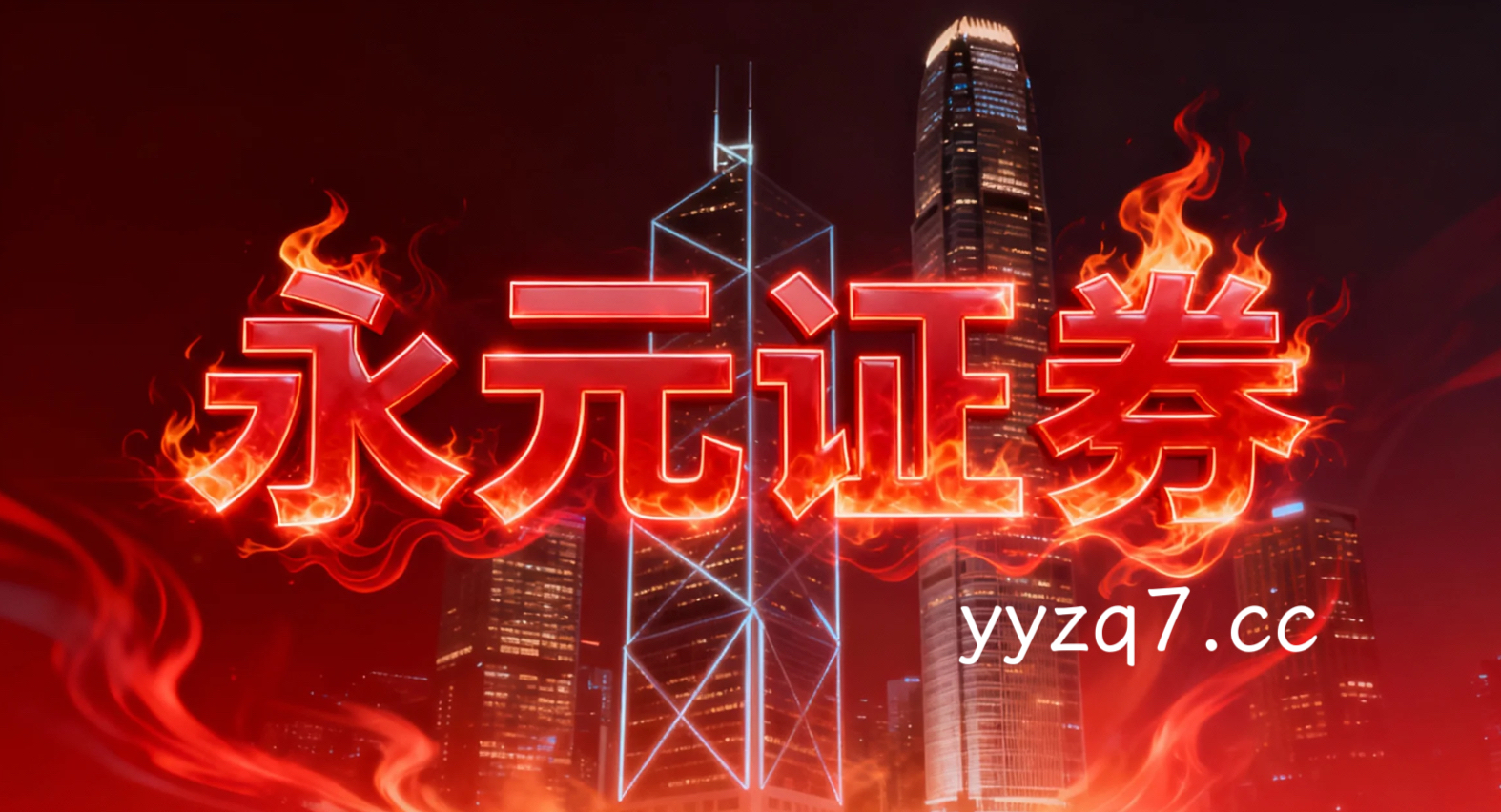 A股市场在指数反复拉锯阶段背景下中配资风险控制的资金效率案例